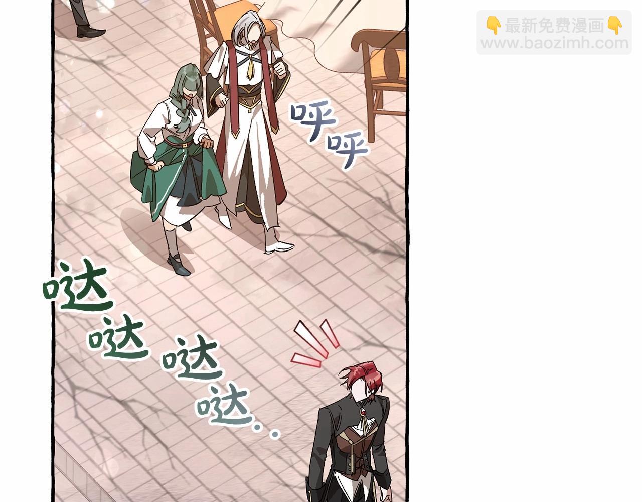 🍶成为伯爵家的废物 第57话 我们是同类吧？！ 第19页