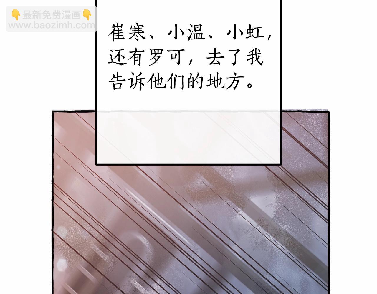 🍶成为伯爵家的废物 第57话 我们是同类吧？！ 第28页