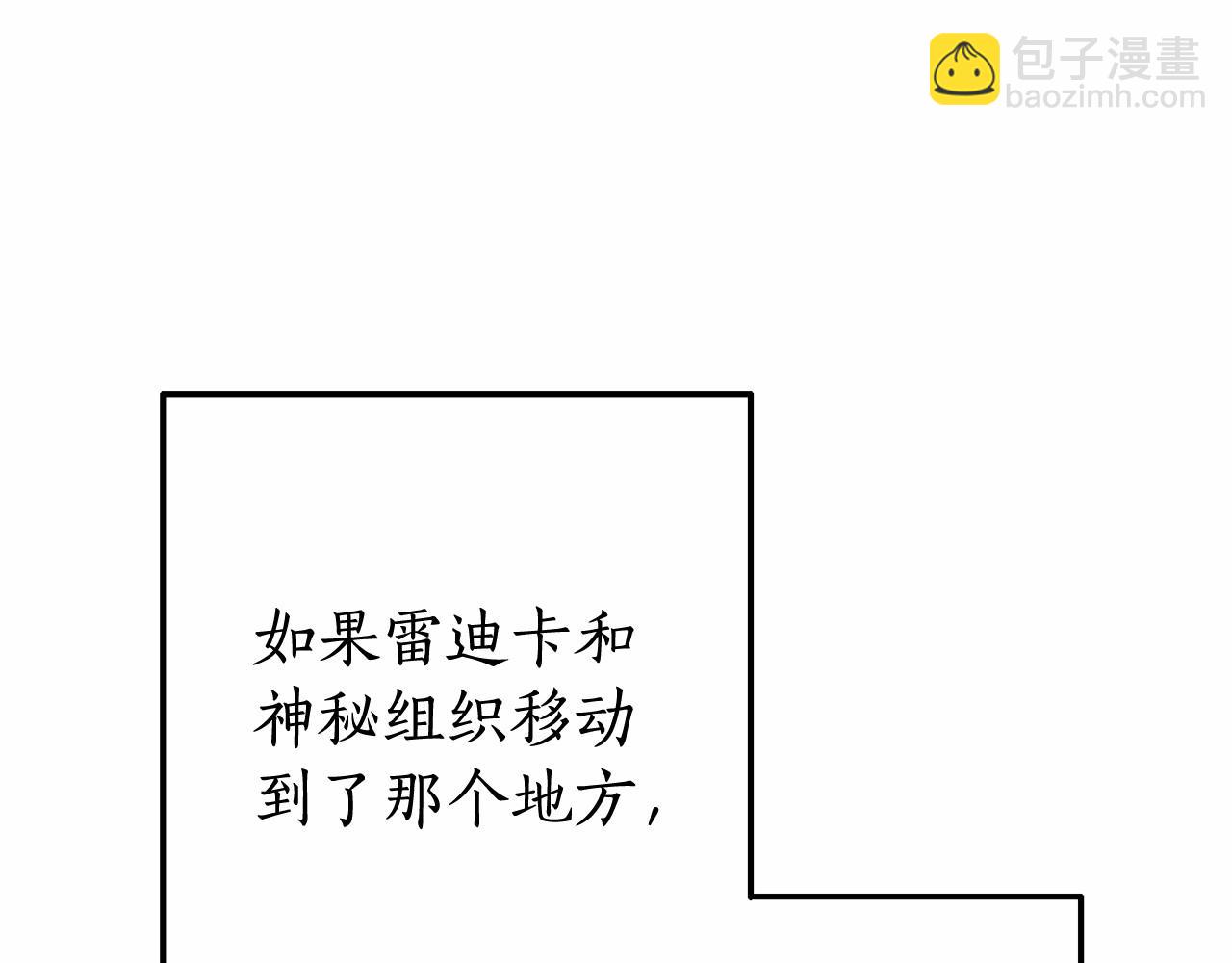🍶成为伯爵家的废物 第57话 我们是同类吧？！ 第32页