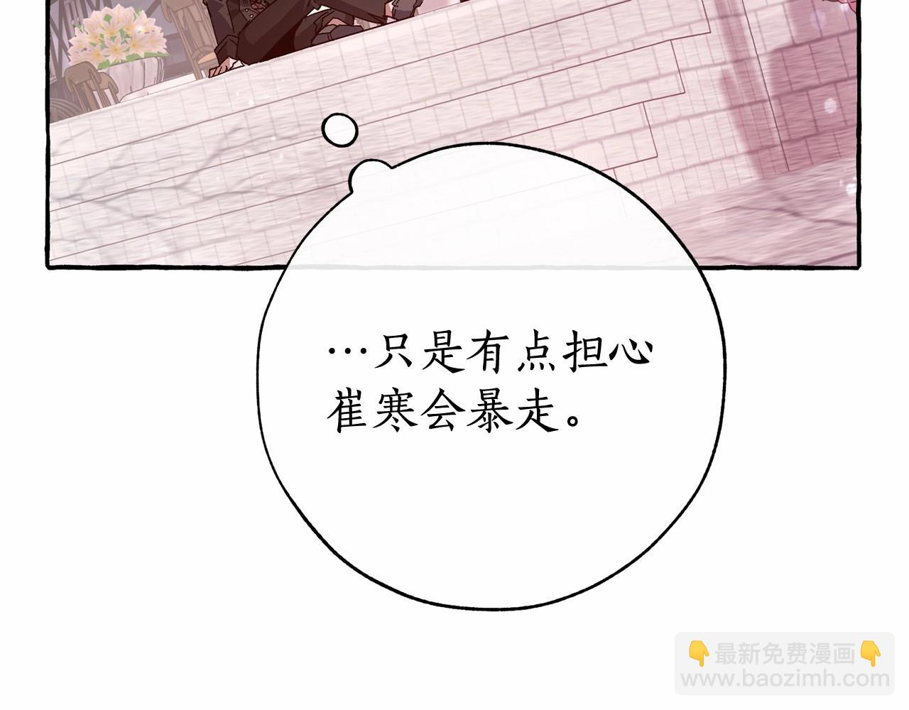 🍶成为伯爵家的废物 第57话 我们是同类吧？！ 第34页