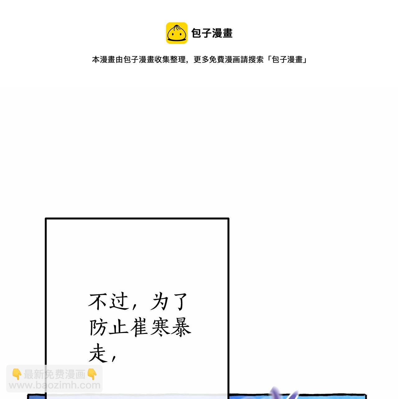 🍶成为伯爵家的废物 第57话 我们是同类吧？！ 第36页