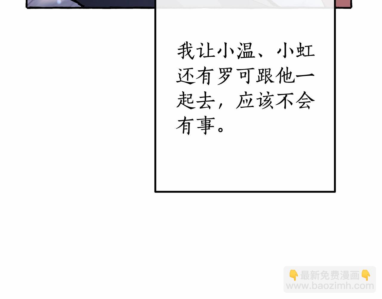 🍶成为伯爵家的废物 第57话 我们是同类吧？！ 第39页