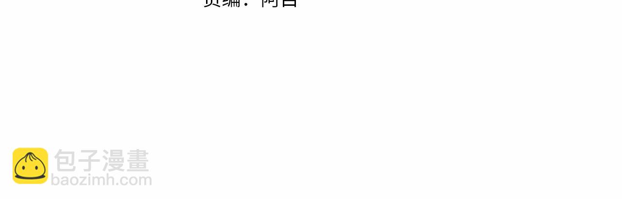 🍶成为伯爵家的废物 第57话 我们是同类吧？！ 第4页