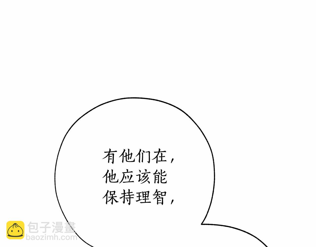 🍶成为伯爵家的废物 第57话 我们是同类吧？！ 第41页