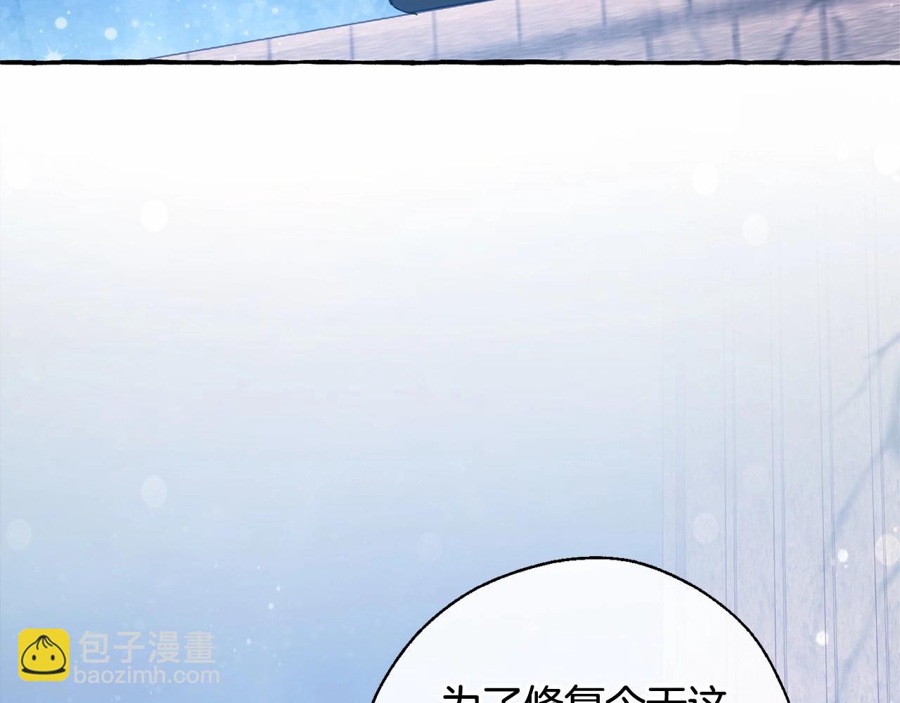 🍶成为伯爵家的废物 第57话 我们是同类吧？！ 第46页