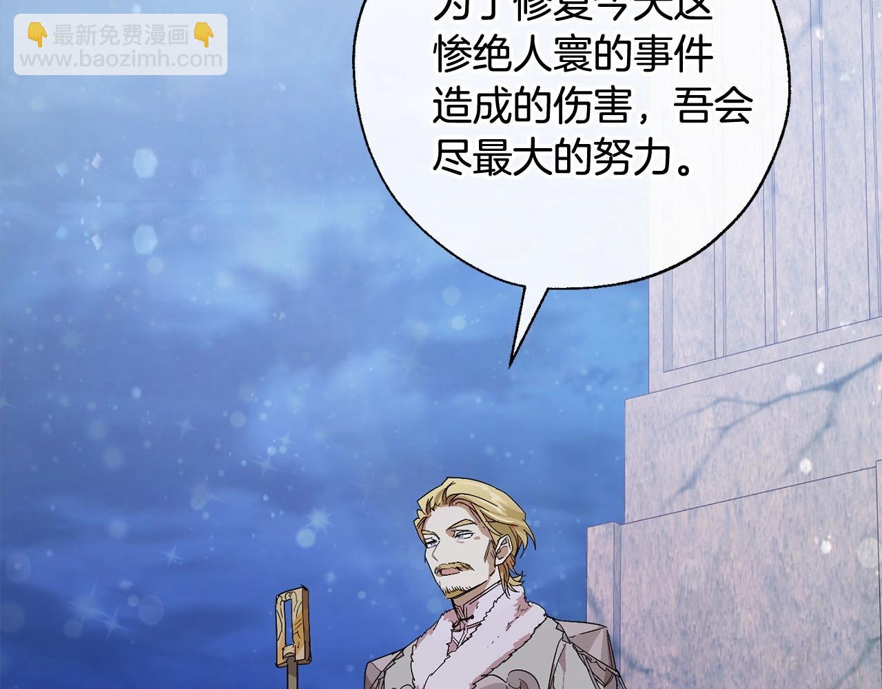 🍶成为伯爵家的废物 第57话 我们是同类吧？！ 第47页