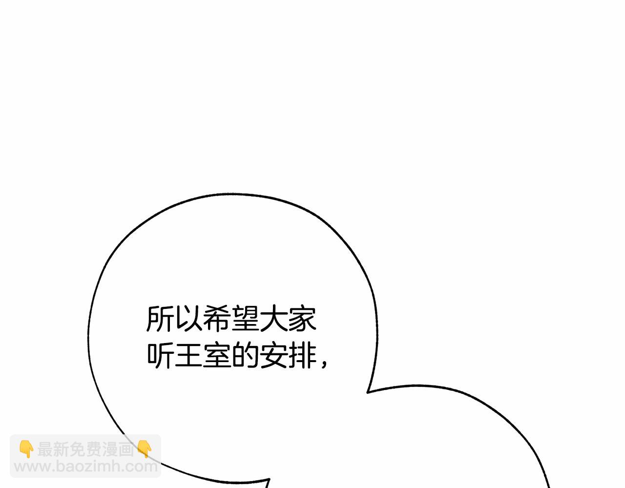 🍶成为伯爵家的废物 第57话 我们是同类吧？！ 第50页