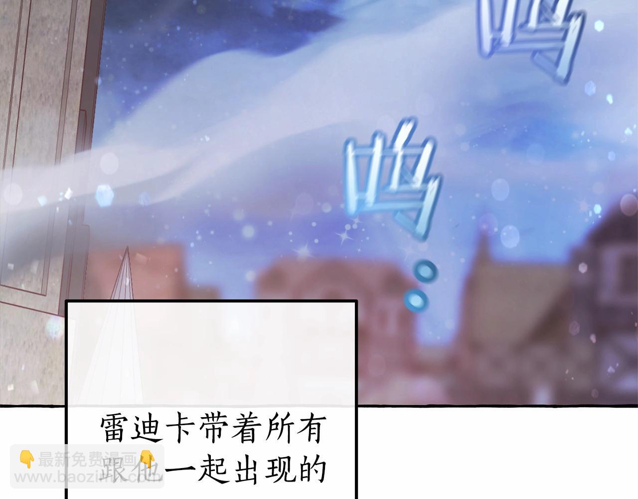 🍶成为伯爵家的废物 第57话 我们是同类吧？！ 第7页