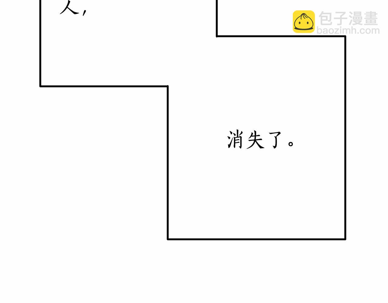 🍶成为伯爵家的废物 第57话 我们是同类吧？！ 第8页