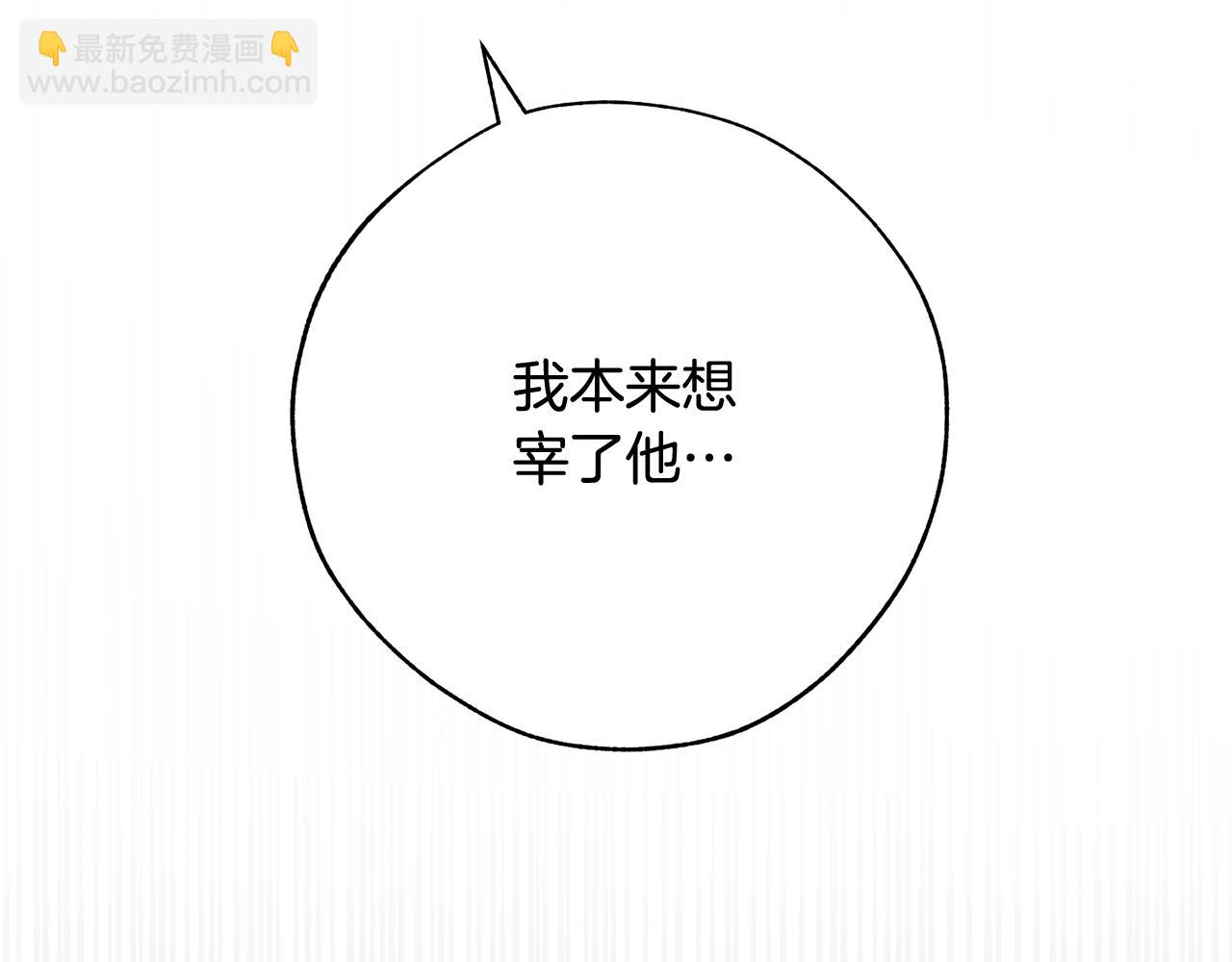 🍶成为伯爵家的废物 第59话 你是…人类吧？ 第16页