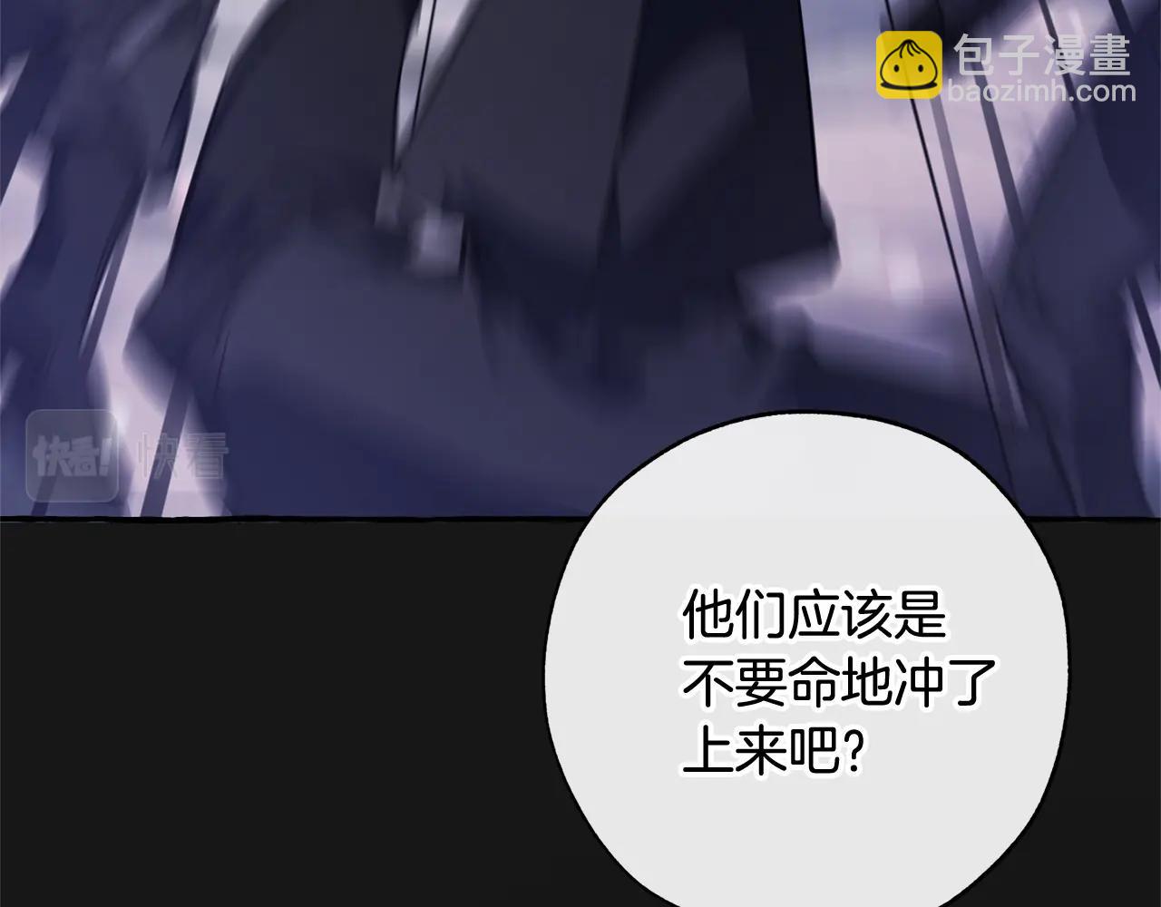🍶成为伯爵家的废物 第59话 你是…人类吧？ 第23页