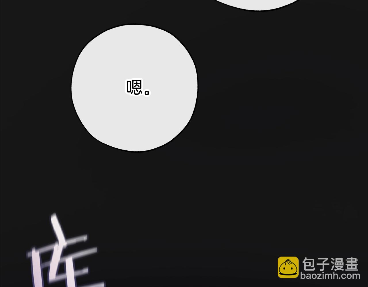 🍶成为伯爵家的废物 第59话 你是…人类吧？ 第24页