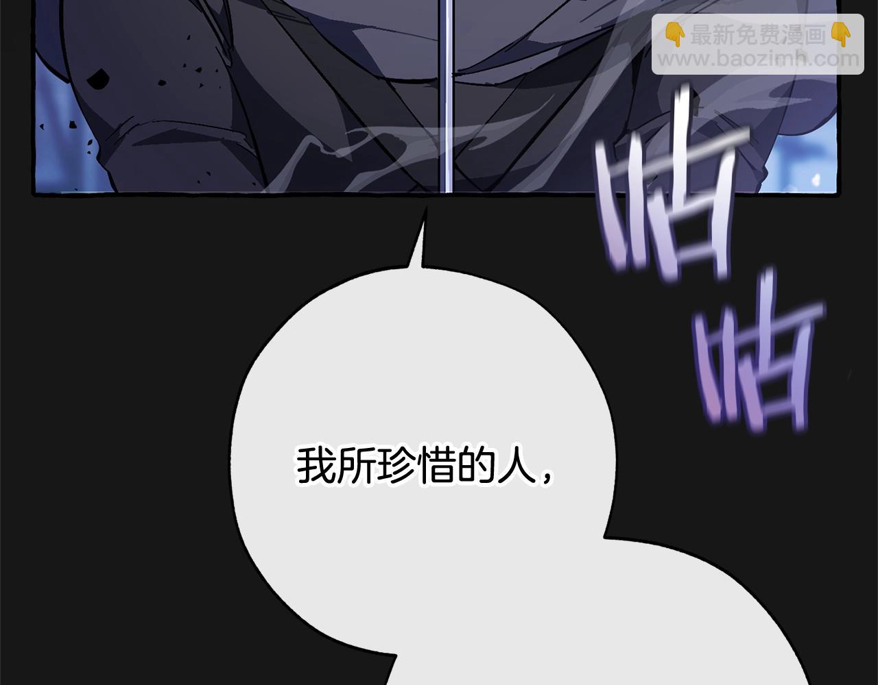 🍶成为伯爵家的废物 第59话 你是…人类吧？ 第26页