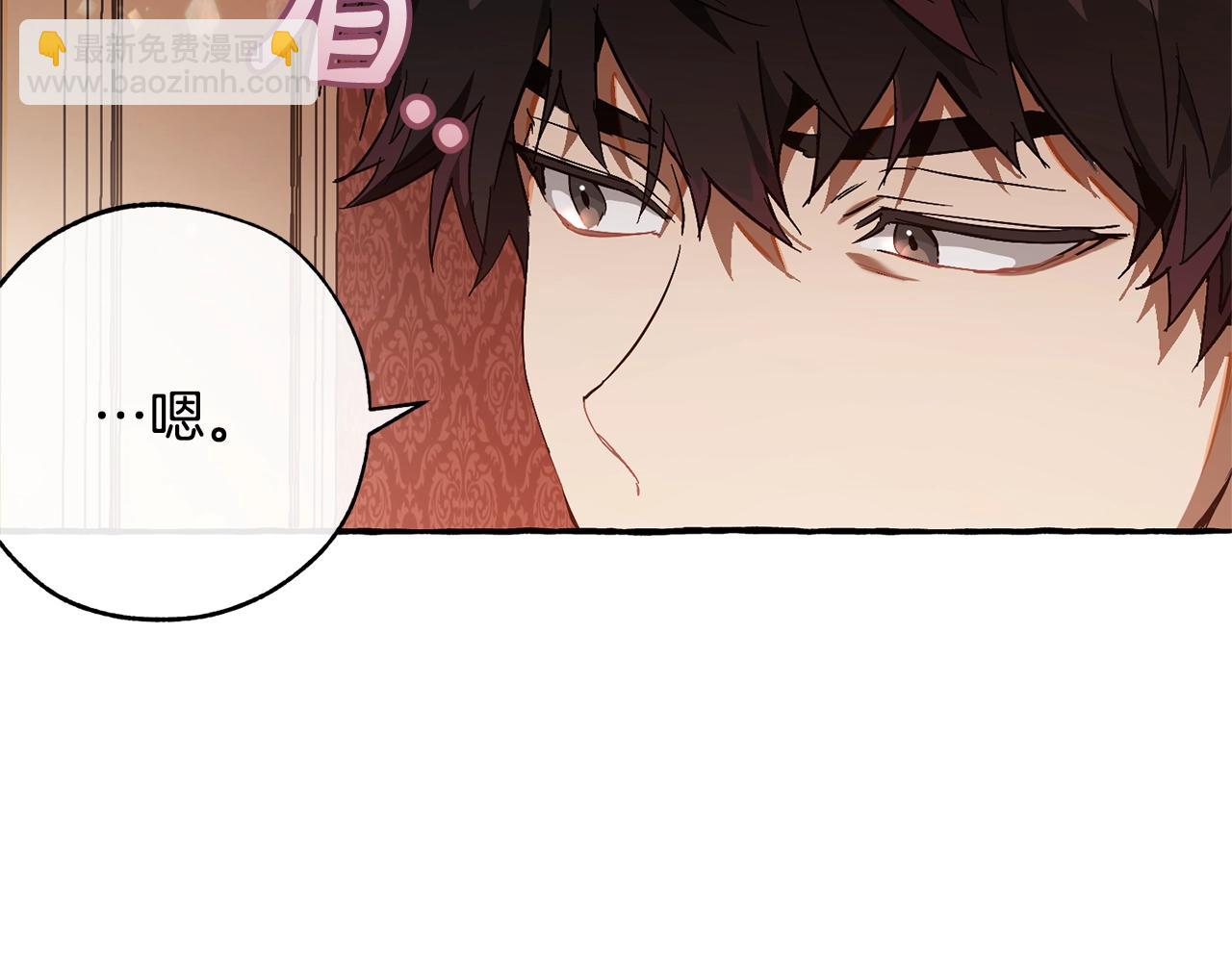 🍶成为伯爵家的废物 第59话 你是…人类吧？ 第40页