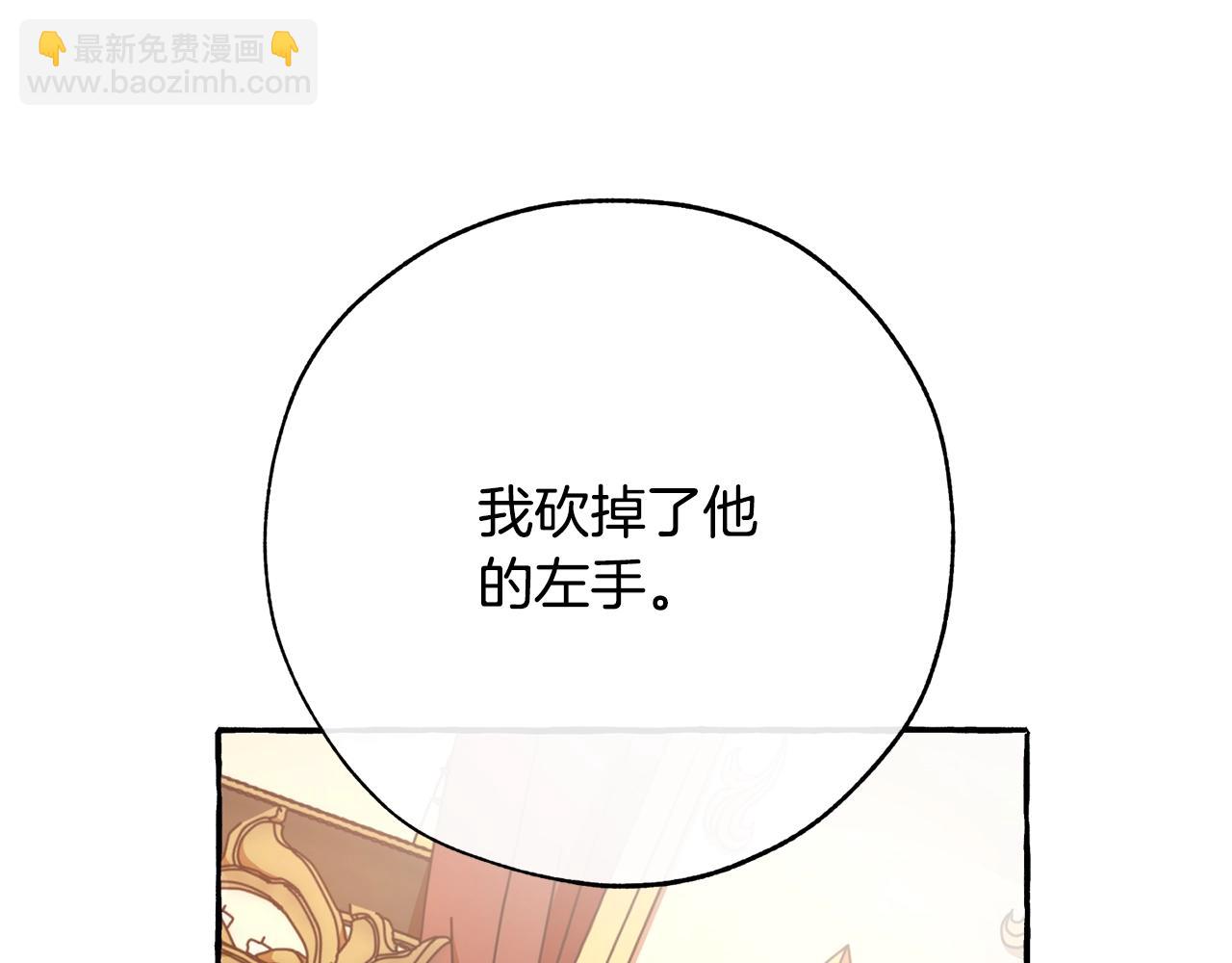 🍶成为伯爵家的废物 第59话 你是…人类吧？ 第42页