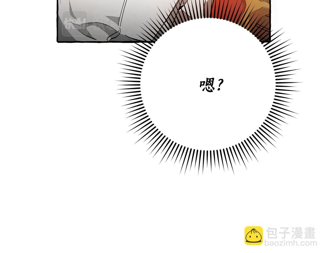 🍶成为伯爵家的废物 第59话 你是…人类吧？ 第44页
