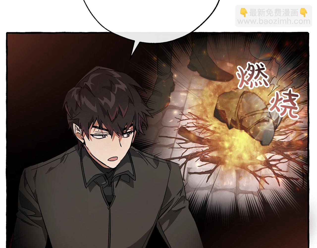 🍶成为伯爵家的废物 第59话 你是…人类吧？ 第47页