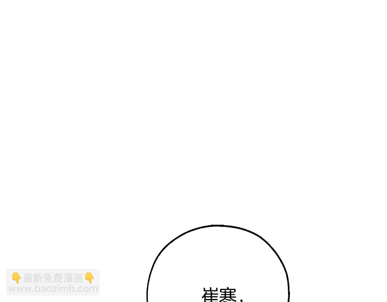 🍶成为伯爵家的废物 第59话 你是…人类吧？ 第5页