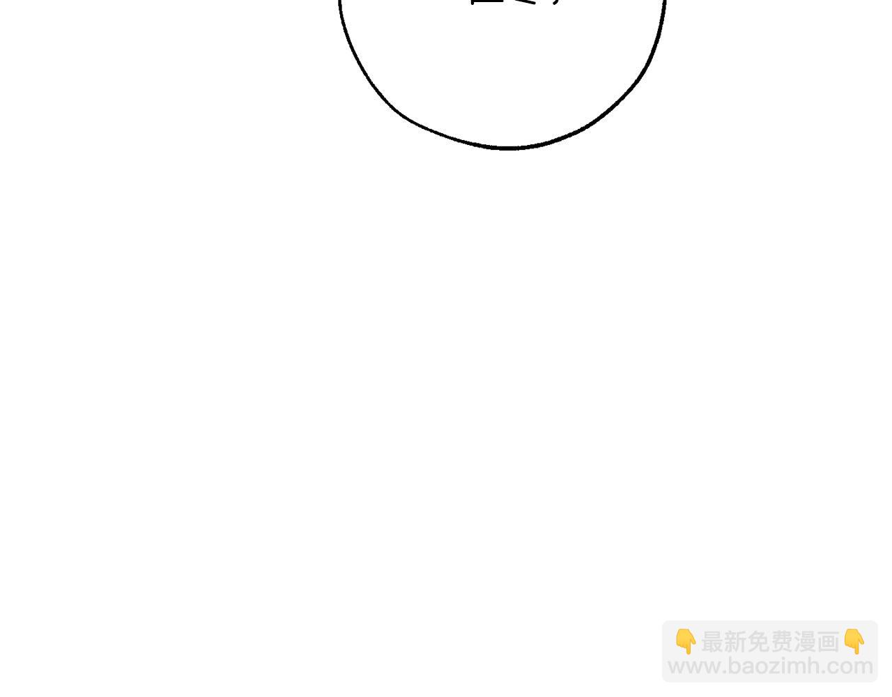 🍶成为伯爵家的废物 第59话 你是…人类吧？ 第6页