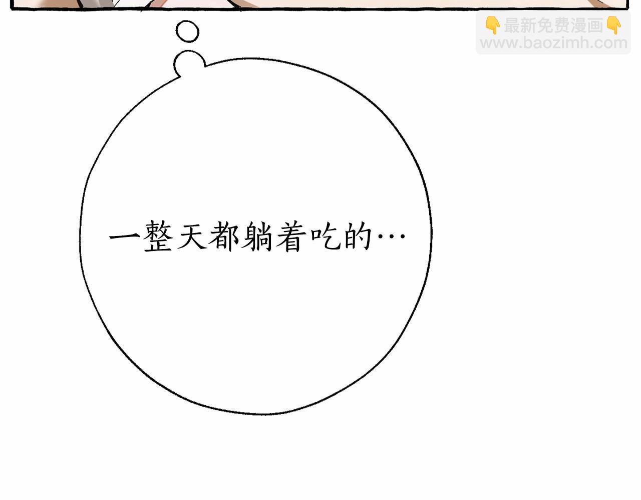 🍶成为伯爵家的废物 第61话  统统支走！支走！ 第18页