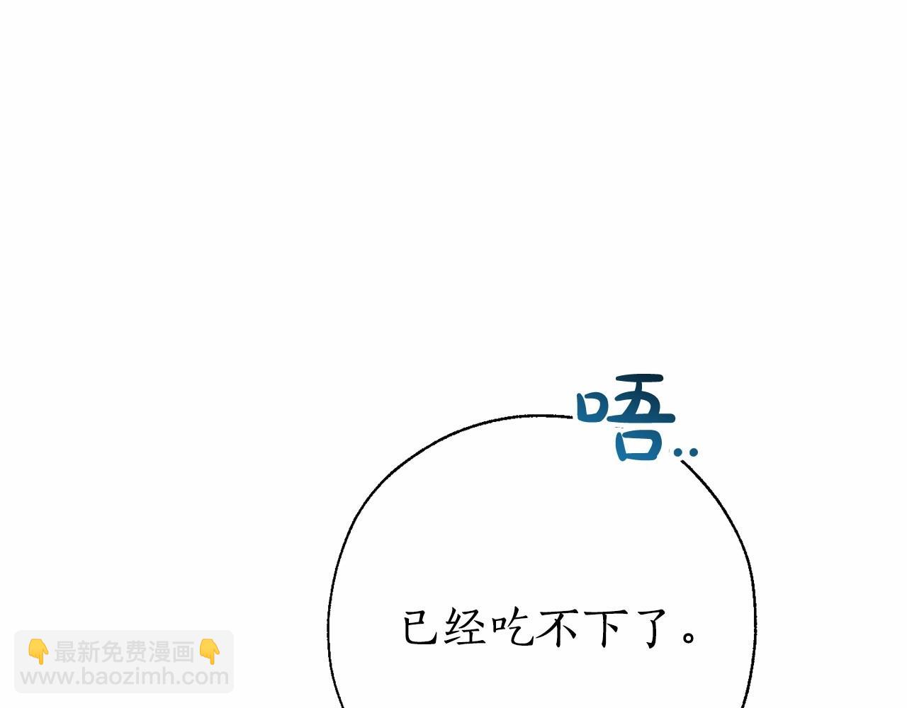 🍶成为伯爵家的废物 第61话  统统支走！支走！ 第19页