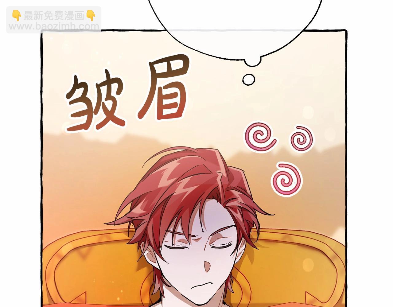🍶成为伯爵家的废物 第61话  统统支走！支走！ 第20页