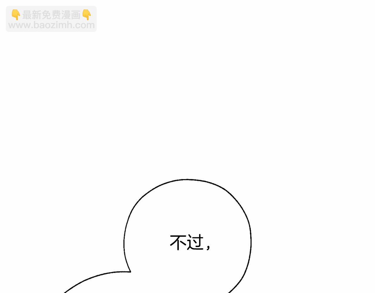 🍶成为伯爵家的废物 第61话  统统支走！支走！ 第32页