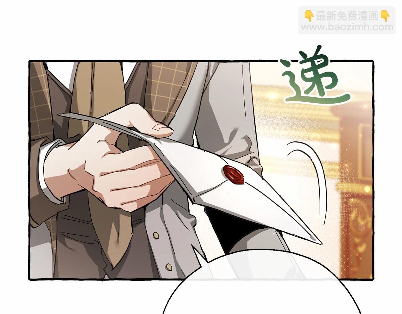 🍶成为伯爵家的废物 第61话  统统支走！支走！ 第38页