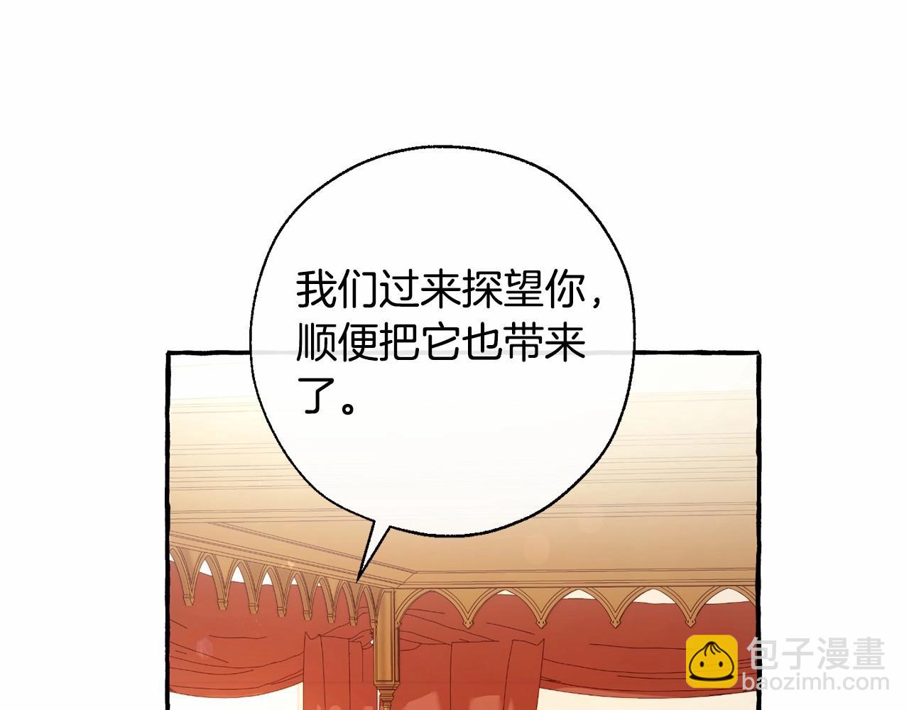 🍶成为伯爵家的废物 第61话  统统支走！支走！ 第40页