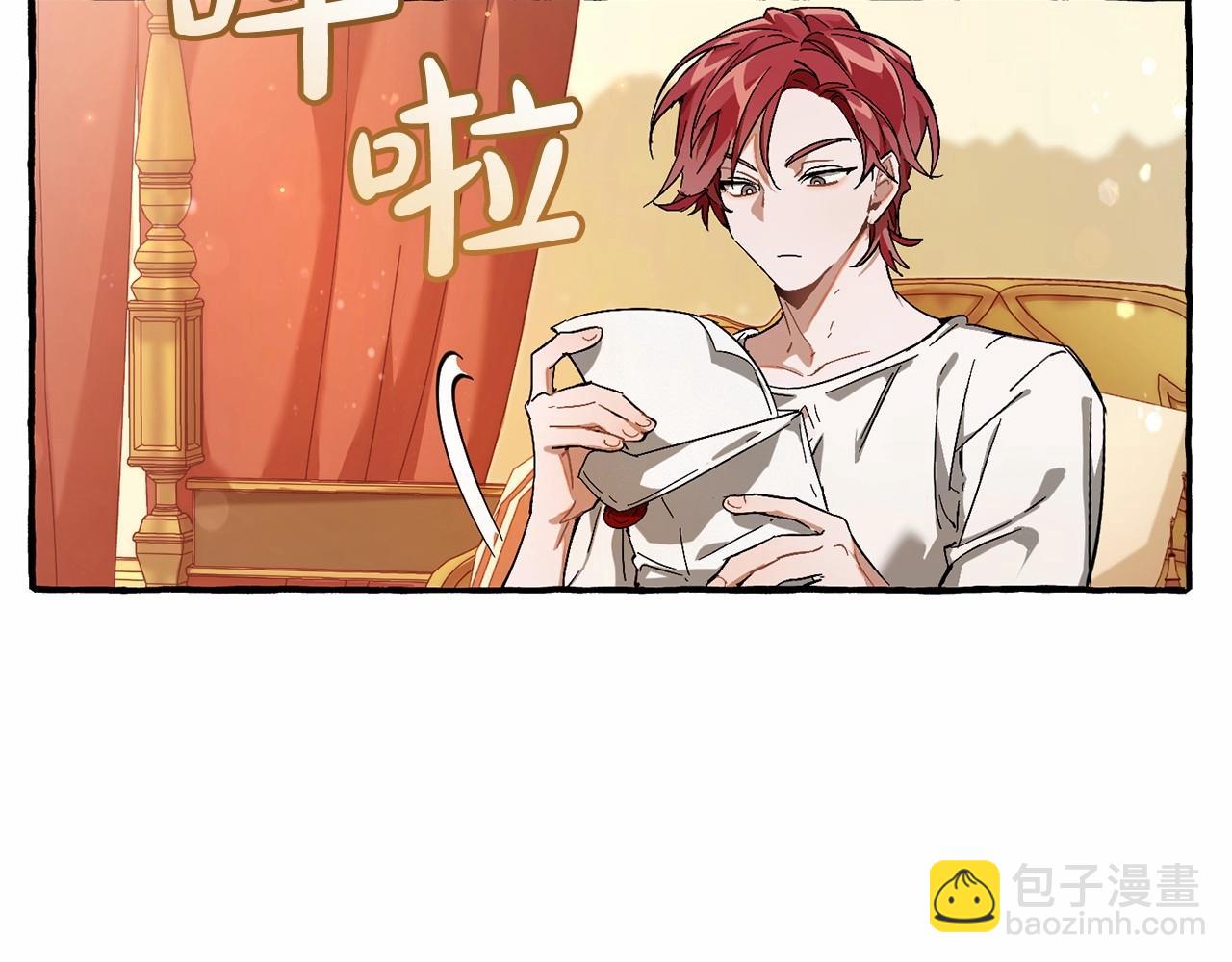 🍶成为伯爵家的废物 第61话  统统支走！支走！ 第43页