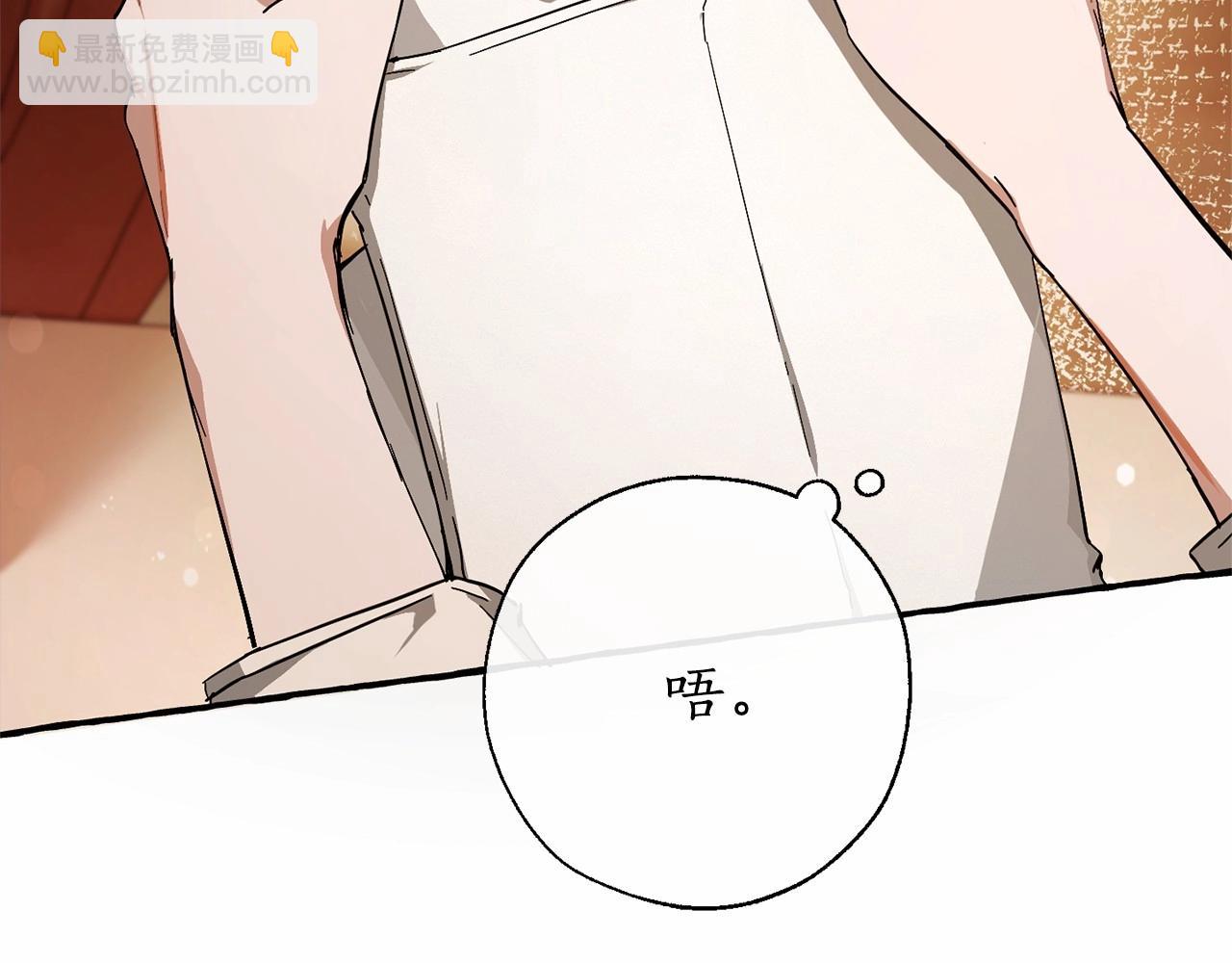 🍶成为伯爵家的废物 第61话  统统支走！支走！ 第46页