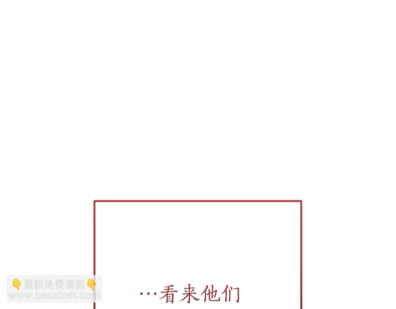 🍶成为伯爵家的废物 第61话  统统支走！支走！ 第48页