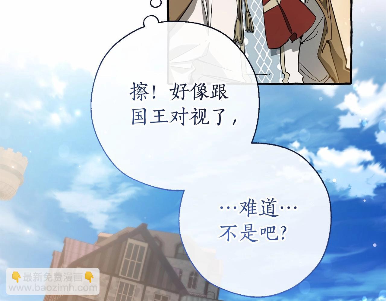 🍶成为伯爵家的废物 第63话 柔弱的人类 第14页