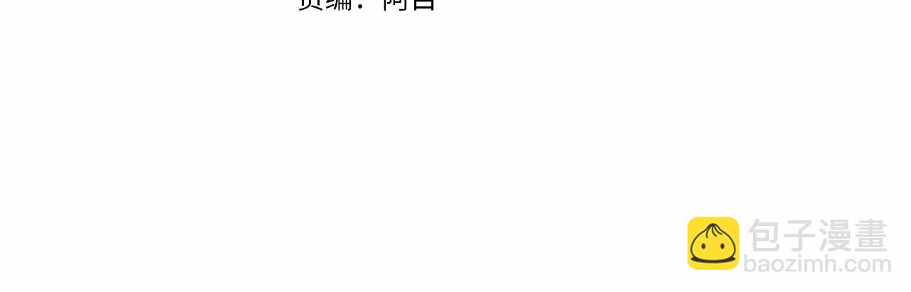 🍶成为伯爵家的废物 第63话 柔弱的人类 第19页