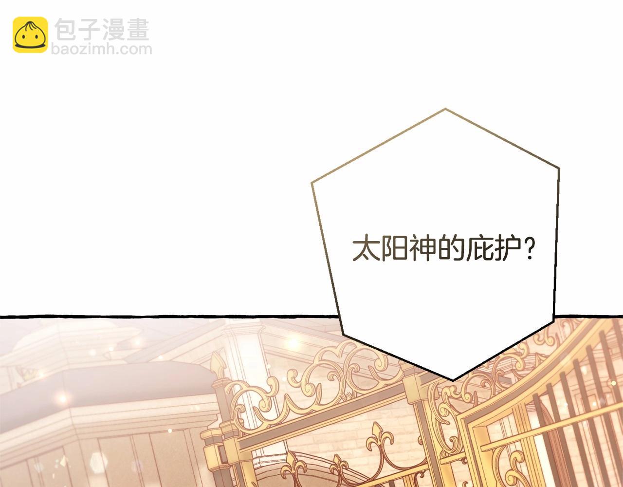 🍶成为伯爵家的废物 第63话 柔弱的人类 第20页