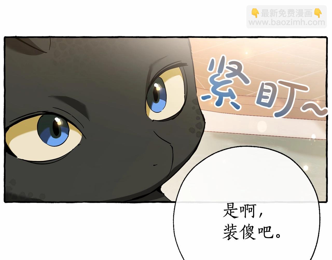 🍶成为伯爵家的废物 第63话 柔弱的人类 第28页