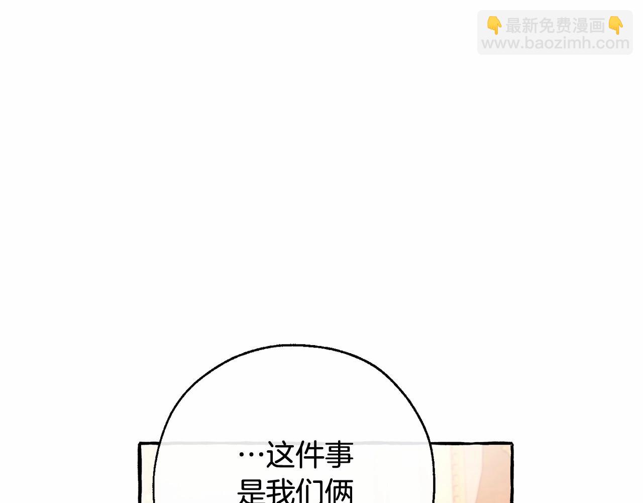 🍶成为伯爵家的废物 第63话 柔弱的人类 第30页