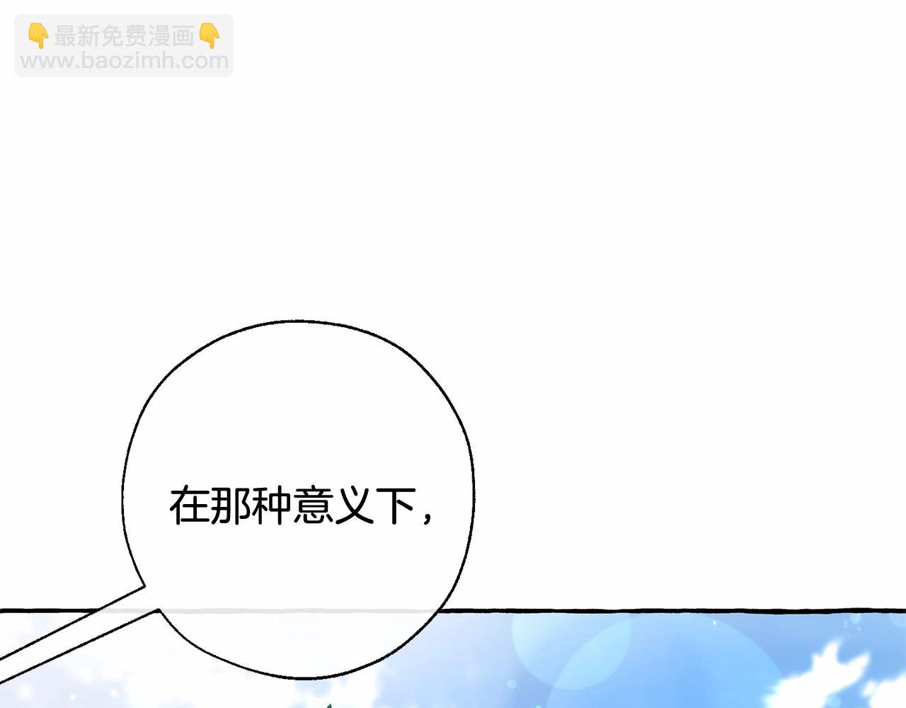 🍶成为伯爵家的废物 第63话 柔弱的人类 第34页