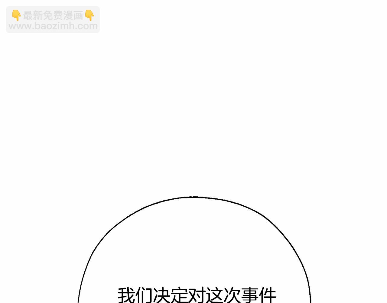 🍶成为伯爵家的废物 第63话 柔弱的人类 第37页