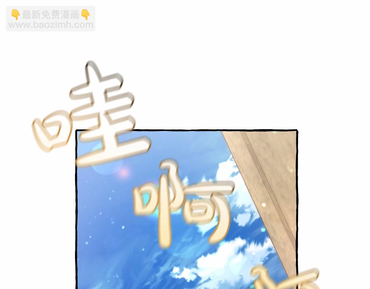 🍶成为伯爵家的废物 第63话 柔弱的人类 第43页