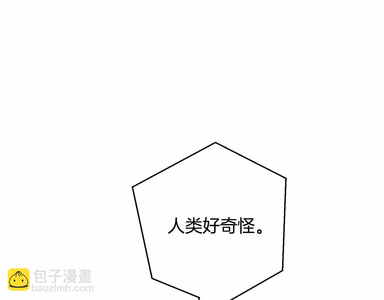 🍶成为伯爵家的废物 第63话 柔弱的人类 第46页