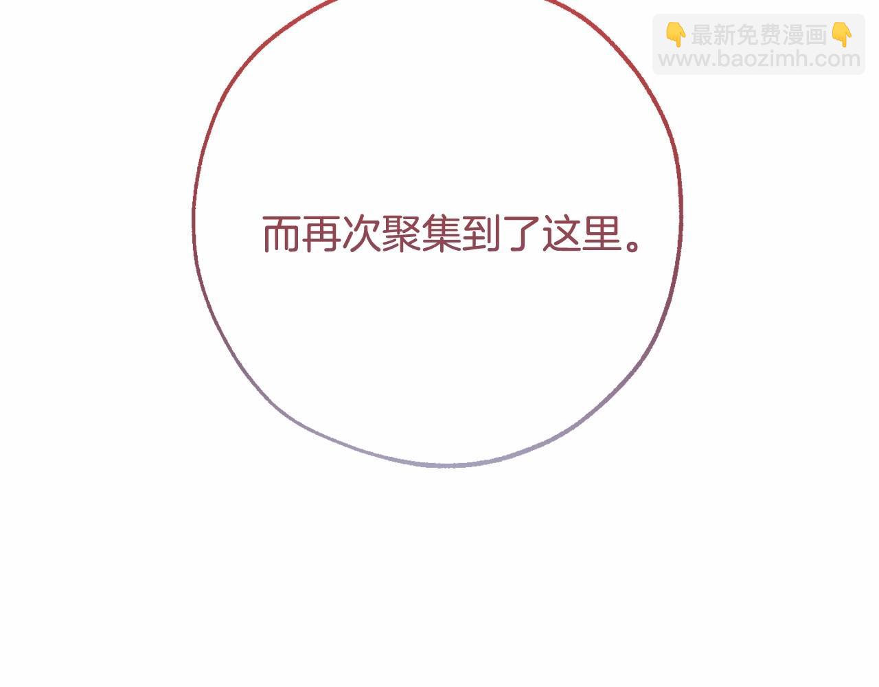 🍶成为伯爵家的废物 第63话 柔弱的人类 第5页