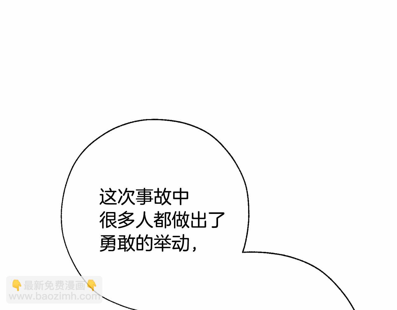 🍶成为伯爵家的废物 第63话 柔弱的人类 第8页