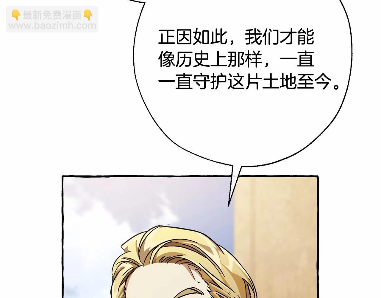 🍶成为伯爵家的废物 第63话 柔弱的人类 第9页