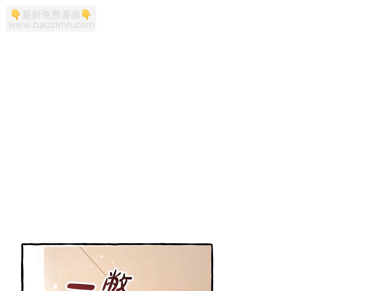 🍶成为伯爵家的废物 第65话 快走吧 第15页