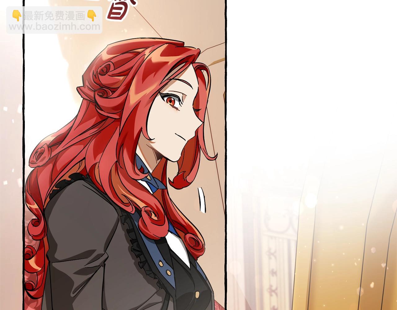 🍶成为伯爵家的废物 第65话 快走吧 第16页