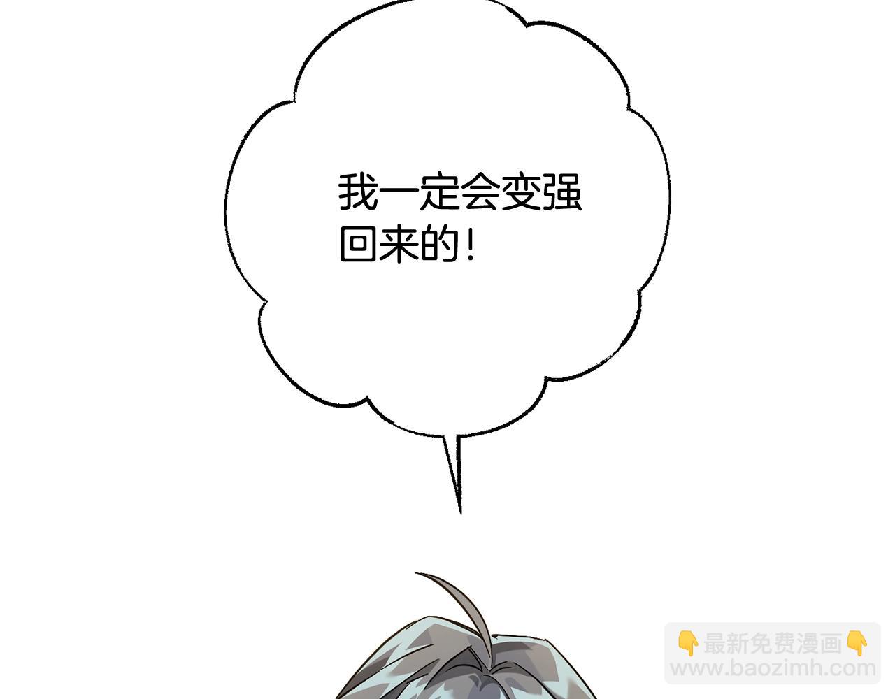 🍶成为伯爵家的废物 第65话 快走吧 第30页