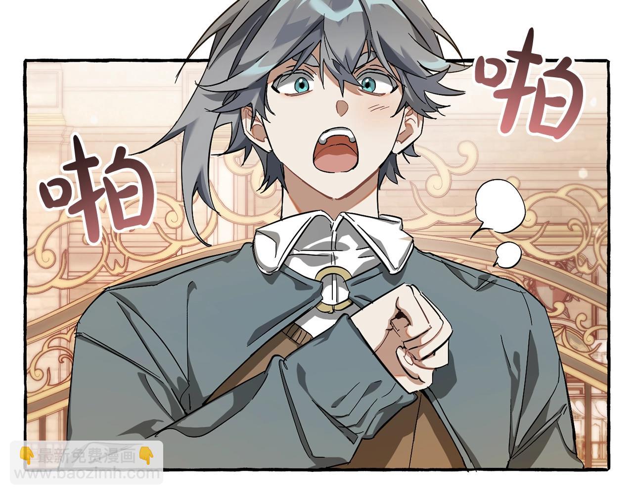 🍶成为伯爵家的废物 第65话 快走吧 第31页