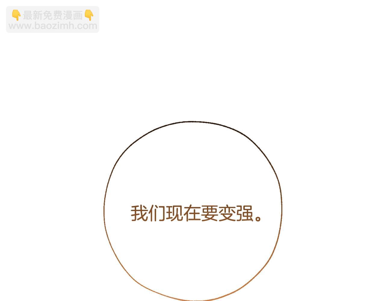 🍶成为伯爵家的废物 第65话 快走吧 第36页