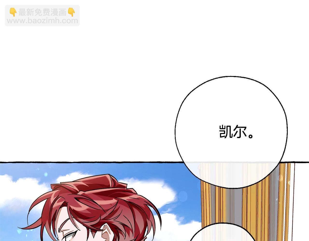 🍶成为伯爵家的废物 第65话 快走吧 第39页